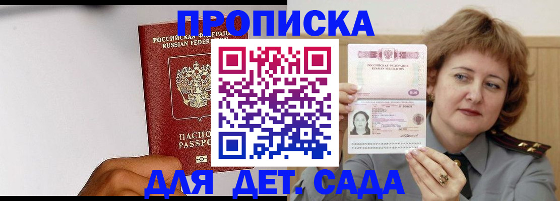 миграционный учет в Дербенте