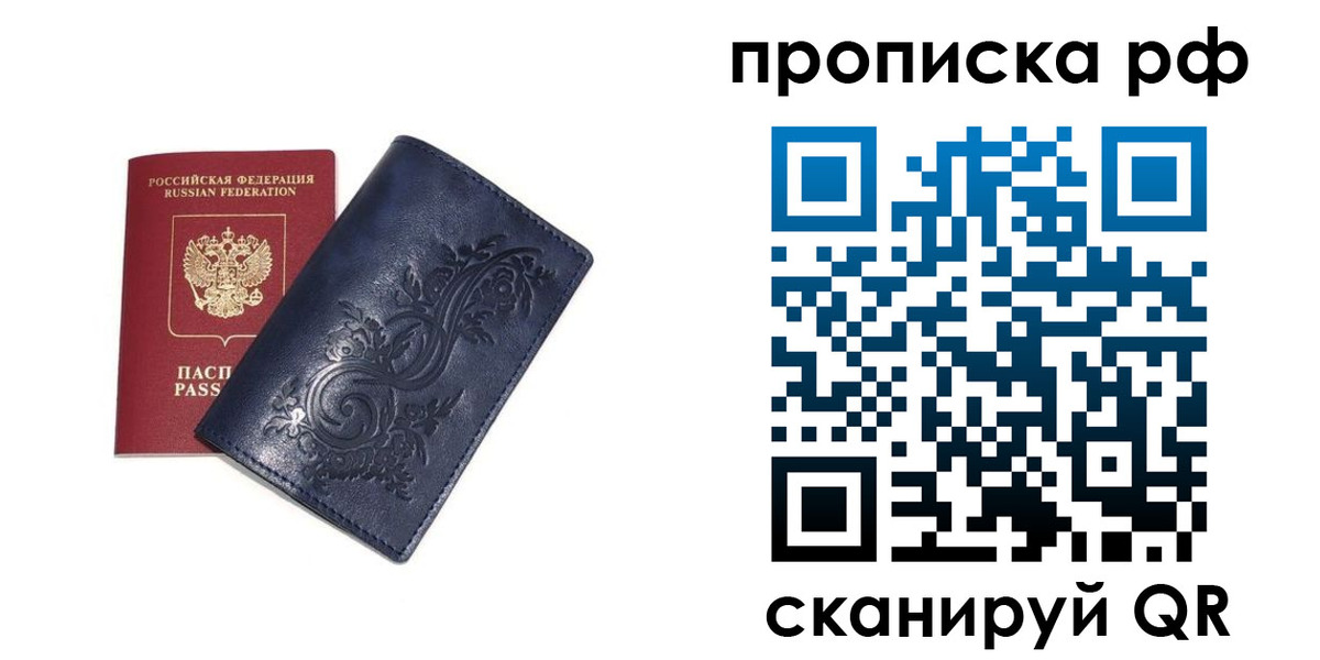 прописка поиск в Дербенте