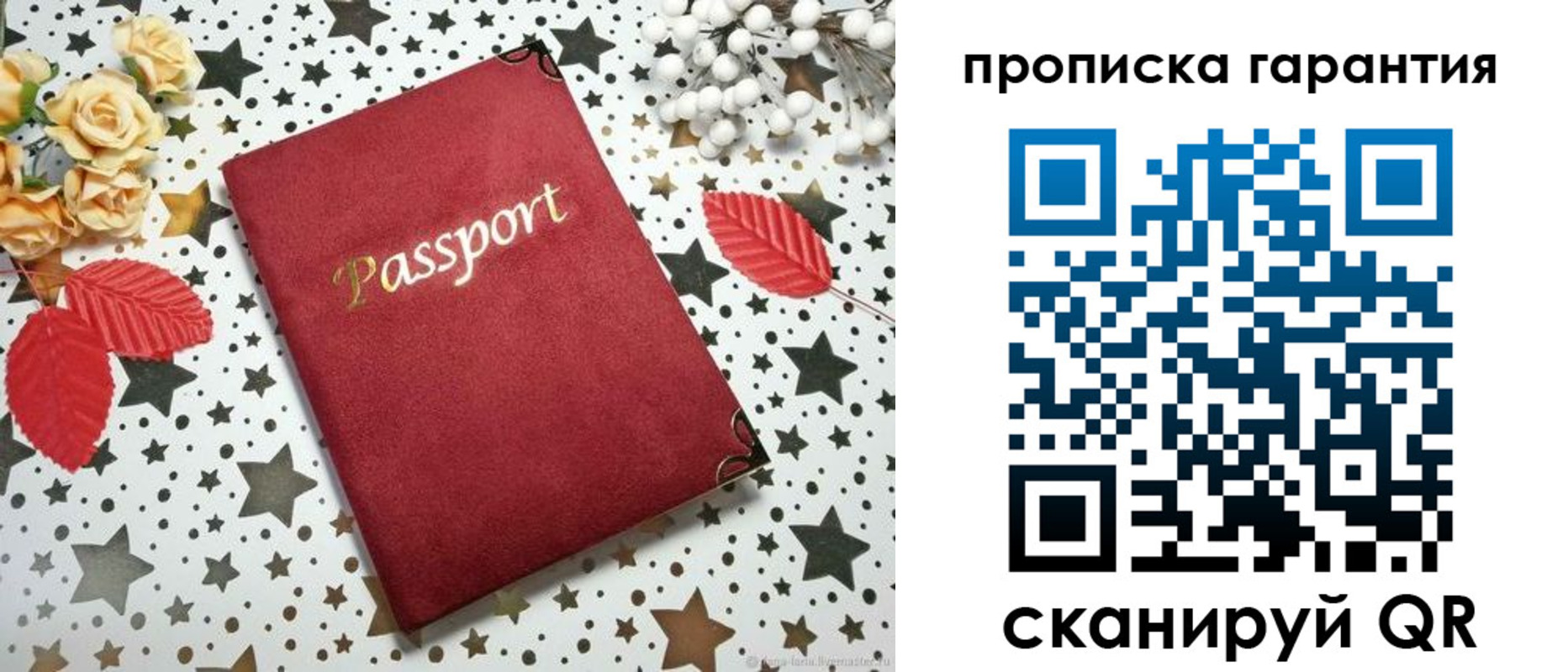 временная регистрация собственник в Дербенте