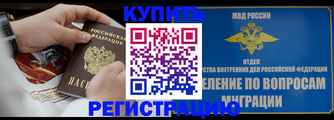 миграционный учет в Дербенте