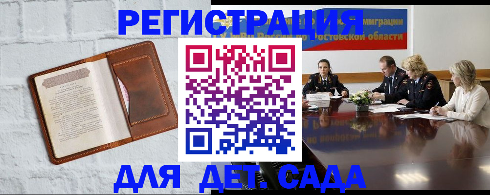 временная регистрация в Дербенте