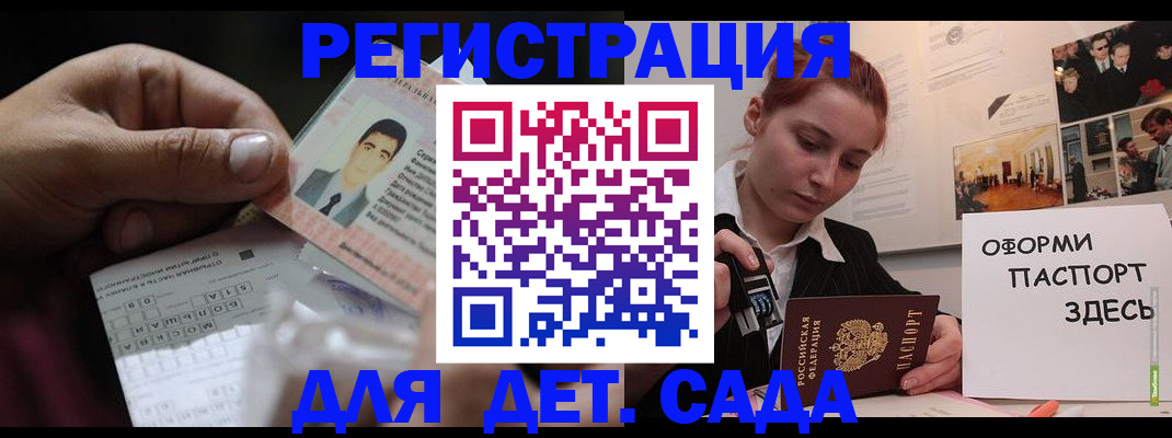 временная регистрация гарантия в Дербенте