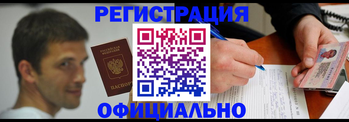 временная регистрация в Дербенте