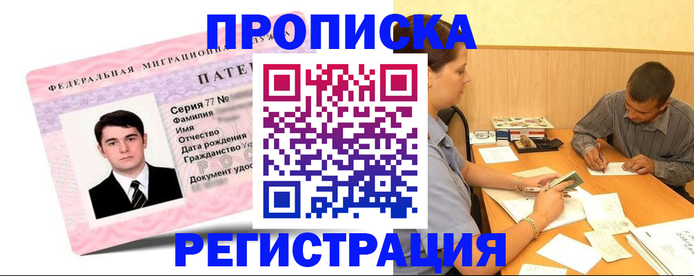 найти адрес прописки в Дербенте