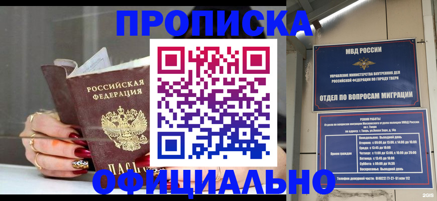временная регистрация собственник в Дербенте