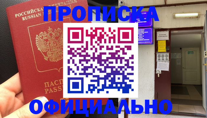 временная регистрация собственник в Дербенте