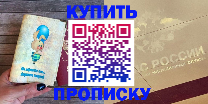 прописка поиск в Дербенте