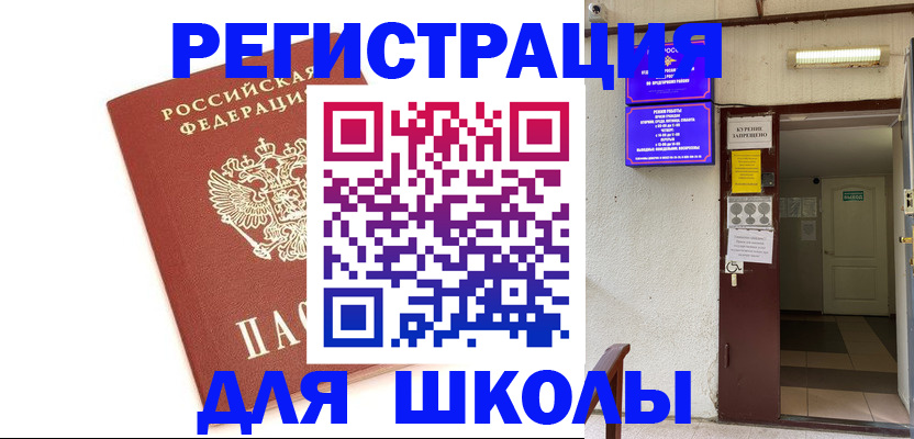 временная регистрация надежно в Дербенте