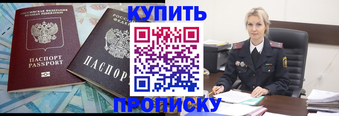 прописка паспорт в Дербенте